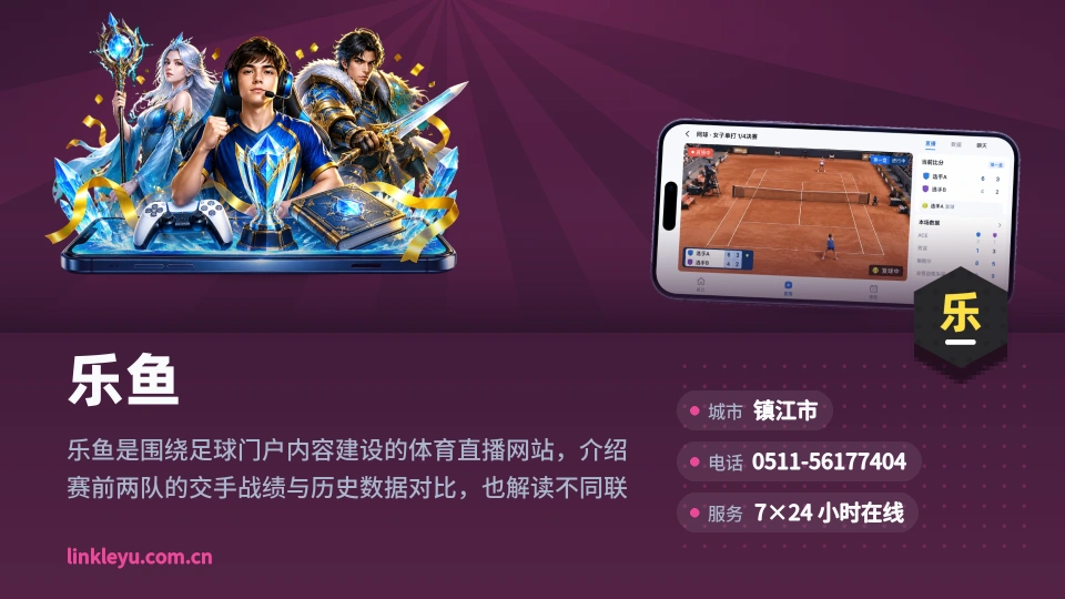 初识乐鱼
